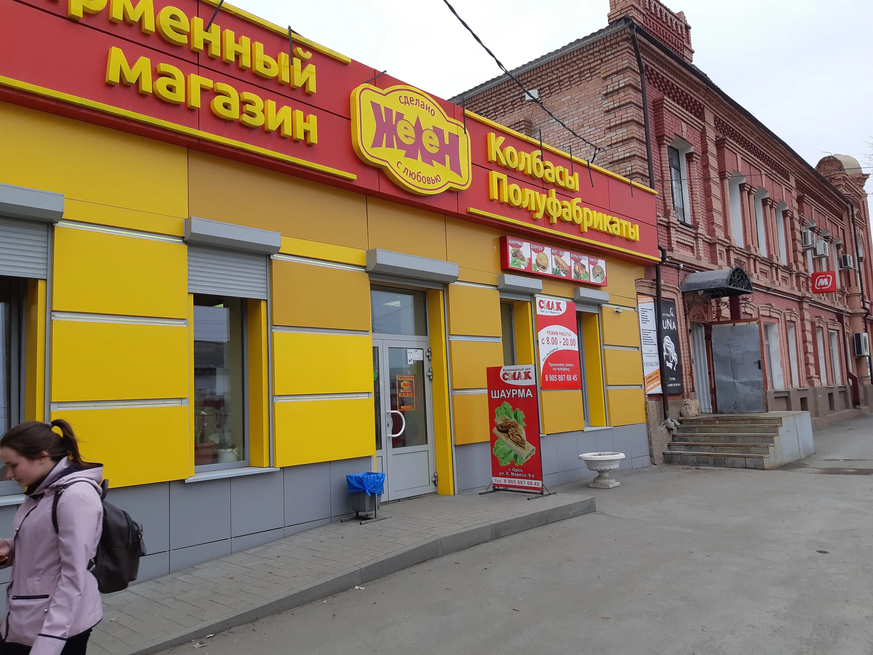 Rocks ул карла маркса 9а 1 фото Reviews of Желен, Orenburg Region, Orsk, mikrorayon Stary gorod, ulitsa Karla Ma