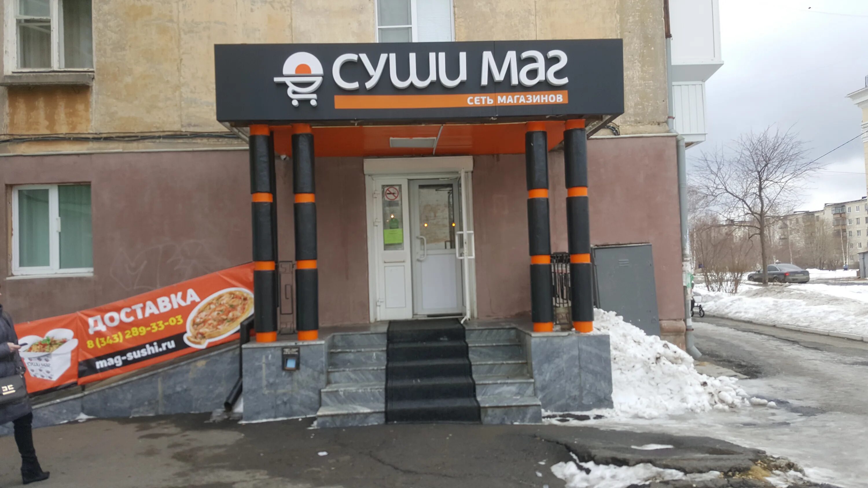 Rocks ул карла маркса 9а 1 фото Больше не работает: Сушимаг, магазин суши и роллов, Свердловская область, Полевс