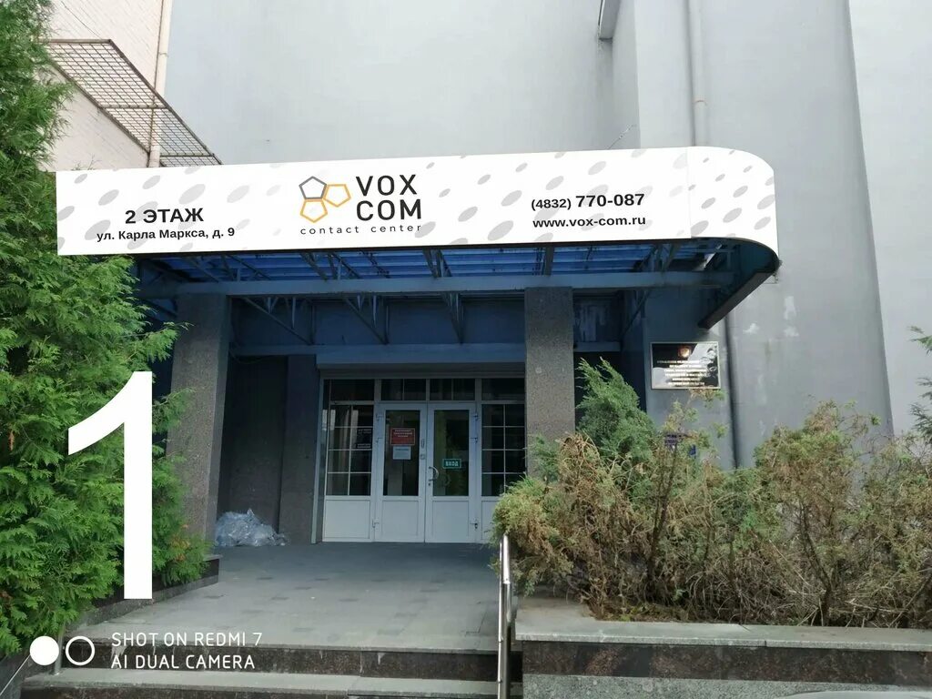 Rocks ул карла маркса 9а 1 фото Vox com, call center, Брянск, площадь Карла Маркса, 9 - Yandex Maps