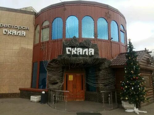 Rocks ул карла маркса 9а 1 фото Скала, ресторан, ул. Декабристов, 43, стр. 1 - Яндекс.Карты