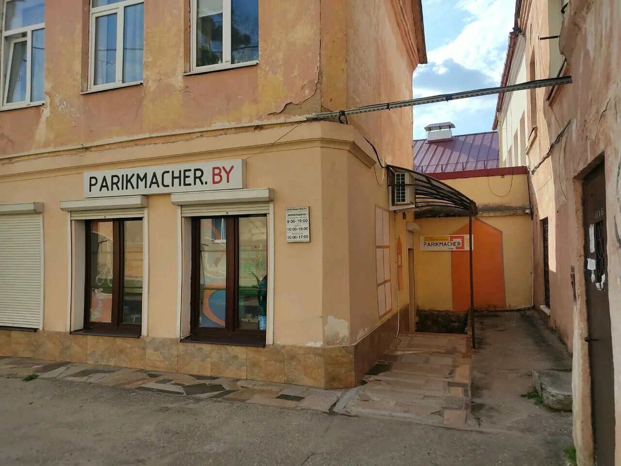 Rocks ул карла маркса 9а 1 фото Панорама: Parikmacher.by, оборудование и материалы для салонов красоты, ул. Карл