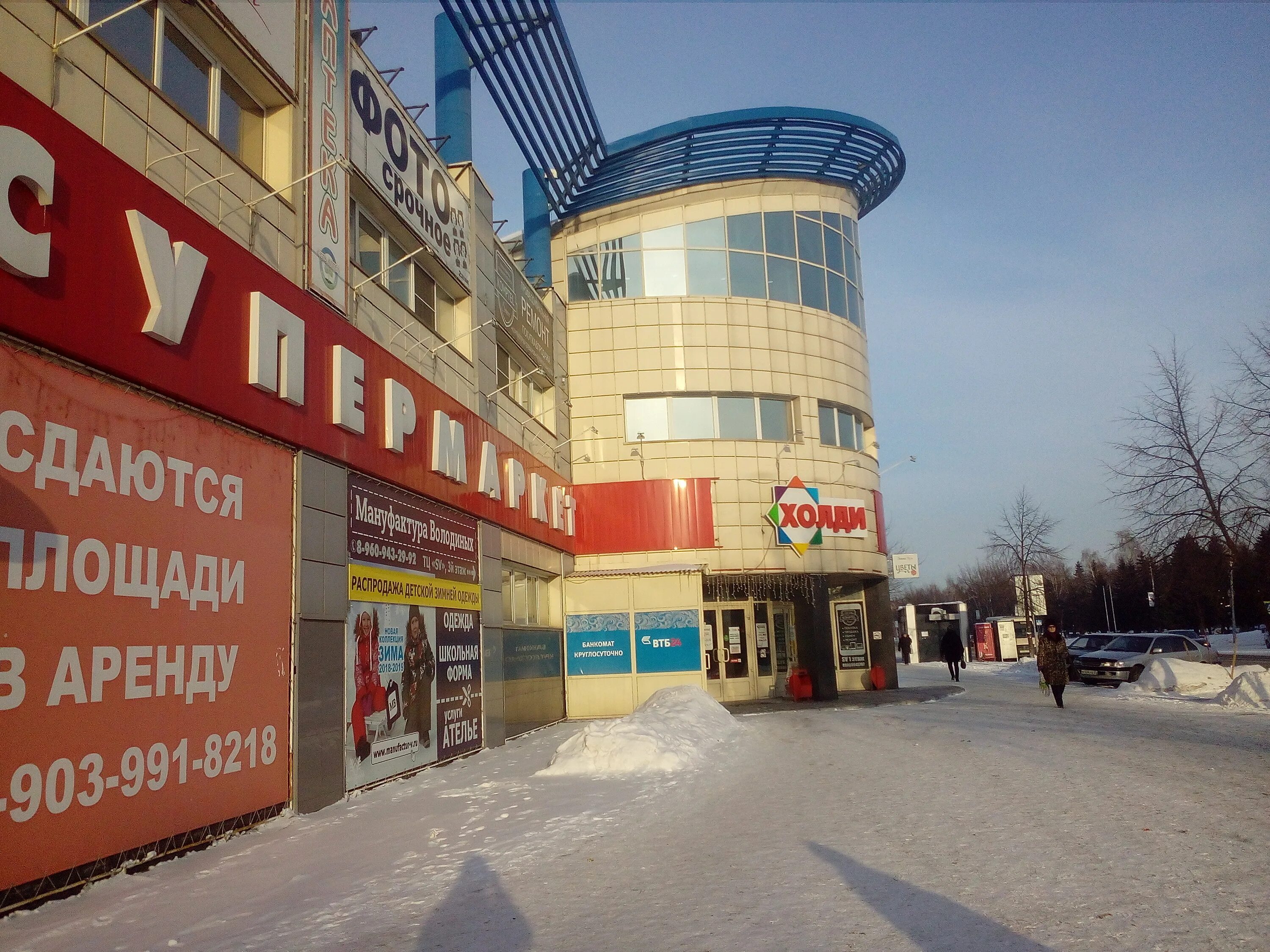 Rocks ул владимира ленина 258 бийск фото Permanently closed: Холди, supermarket, Altai Territory, Biysk, ulitsa Vladimira