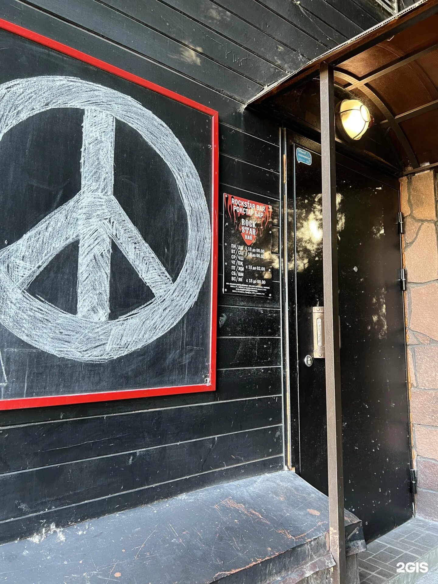 Rockstar bar ул пушкина 29а казань фото Картинки ROCKSTAR BAR КАЗАНЬ