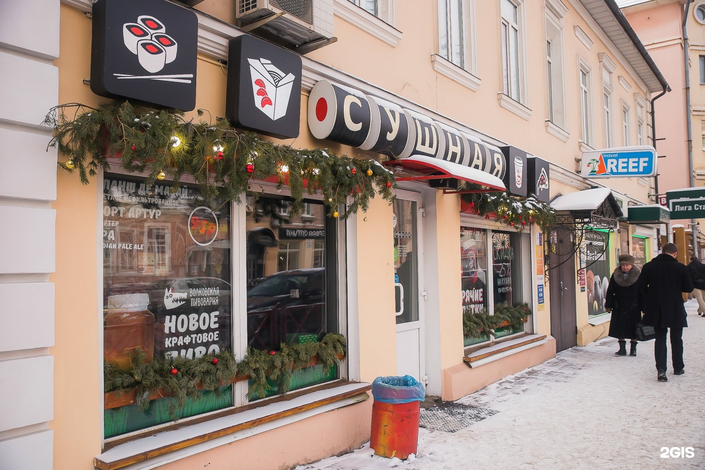 Rocky pizza ул свободы 34б ярославль фото Сушная ярославль фото YugNash.ru
