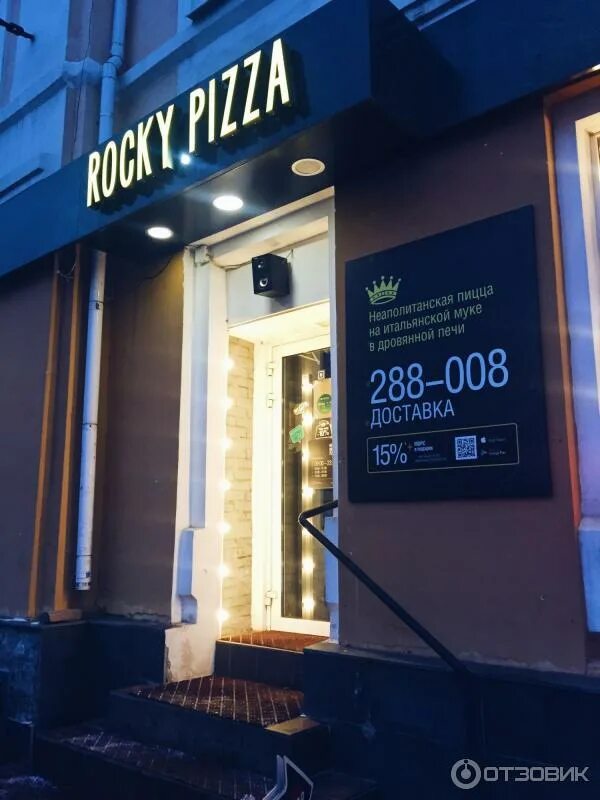 Rocky pizza ул свободы 34б ярославль фото Отзыв о Пиццерия "Rocky Pizza" (Россия, Ярославль) Приятное место с отличной пиц