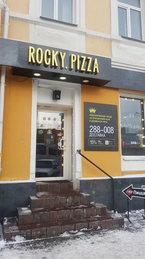 Rocky pizza ул свободы 34б ярославль фото Rocky Pizza, +7 485 228-80-08, ул. Свободы, 34 Б, Yaroslavl, Ярославская обл., R