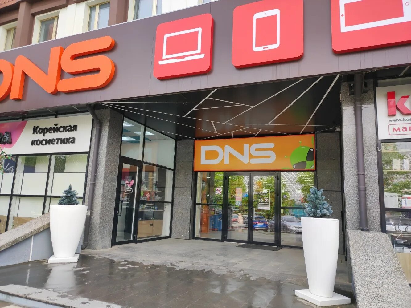 Roco ул дзержинского 114 фото Отзывы о "DNS", Ставрополь, улица Дзержинского, 114 - Яндекс Карты