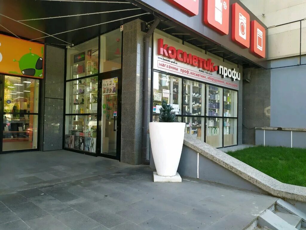 Roco ул дзержинского 114 ставрополь фото Панорама: Косметик профи, магазин парфюмерии и косметики, ул. Дзержинского, 114,