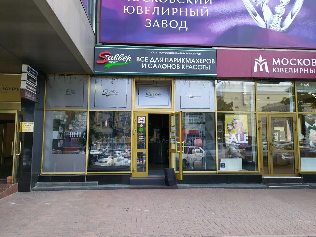 Roco ул дзержинского 114 ставрополь фото Ставвер, магазин парфюмерии и косметики, ул. Дзержинского, 114, Ставрополь - Янд