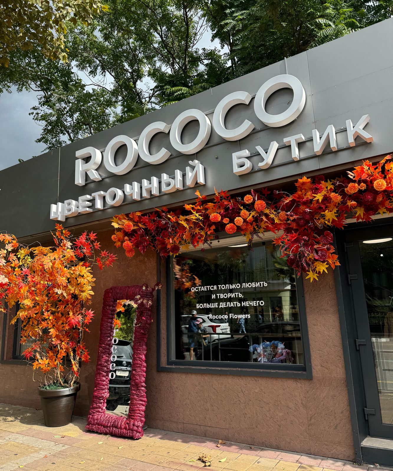 Rococo ул егорова 2а микрорайон центральный фото Отзывы о "Rococo", Краснодарский край, Сочи, микрорайон Центральный, улица Егоро