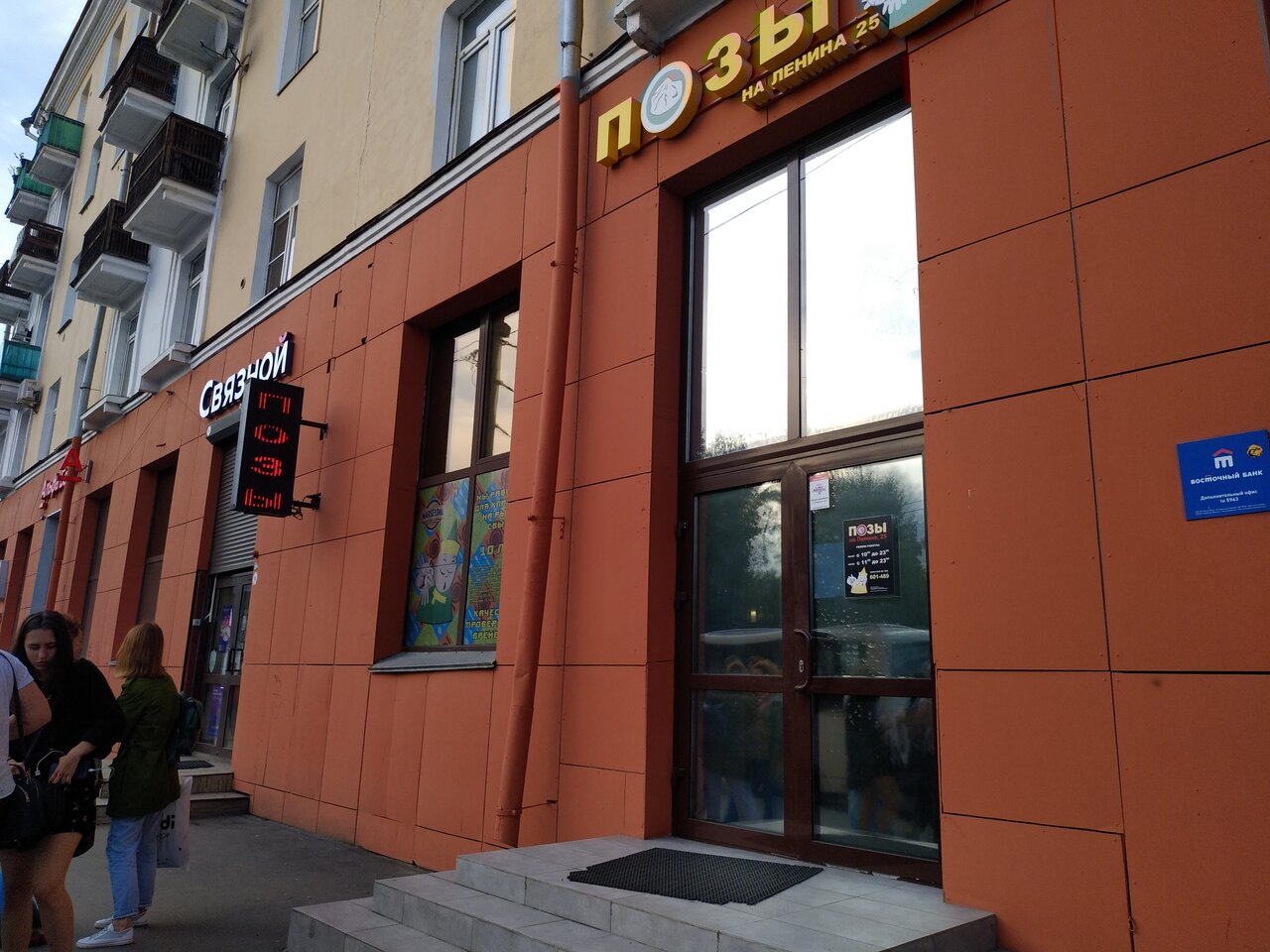 Rodenstock ул ленина 25 иркутск фото Фото: Позы, кафе, ул. Ленина, 25, Иркутск - Яндекс Карты