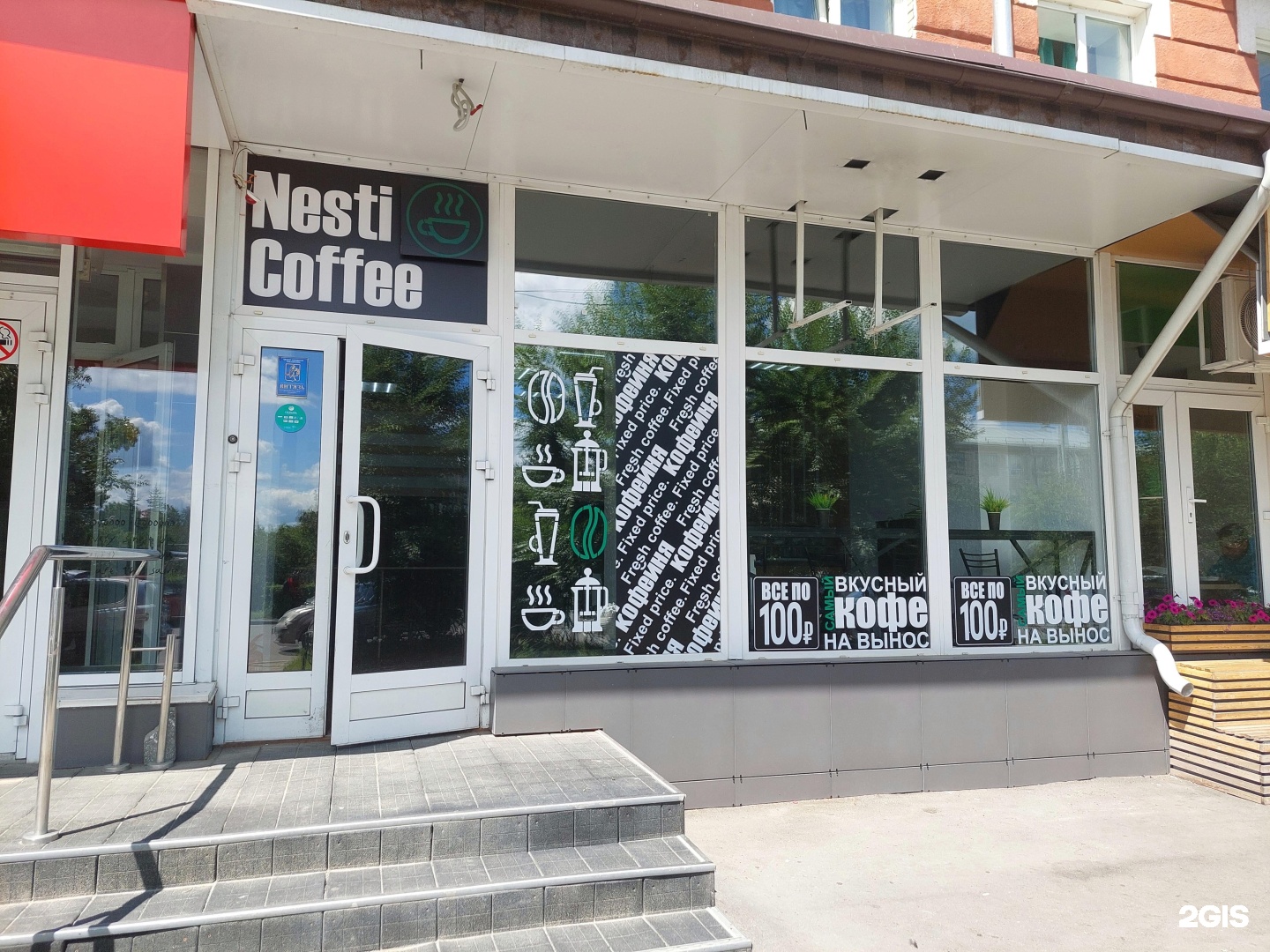 Rodman coffee просп кирова 87а фото Nesti coffee, проспект Ленина, 52, Барнаул - 2ГИС