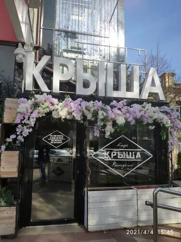 Rodman coffee просп кирова 87а пятигорск фото Фото: Крыша, ресторан, просп. Кирова, 65, Пятигорск, Россия - Яндекс.Карты