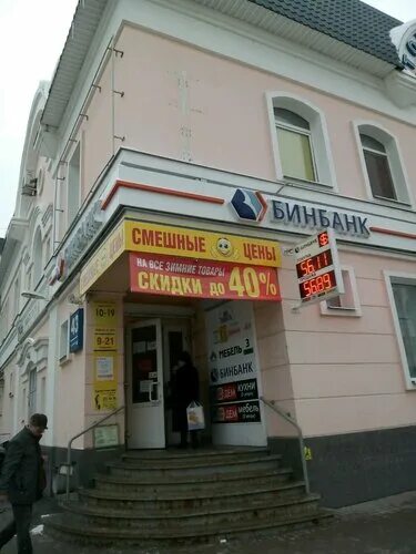 Rodman ул дзержинского 43 фото Операционный офис в г. Калуге/40 ПАО Бинбанк - банк, Калуга - отзывы и фото - Ян