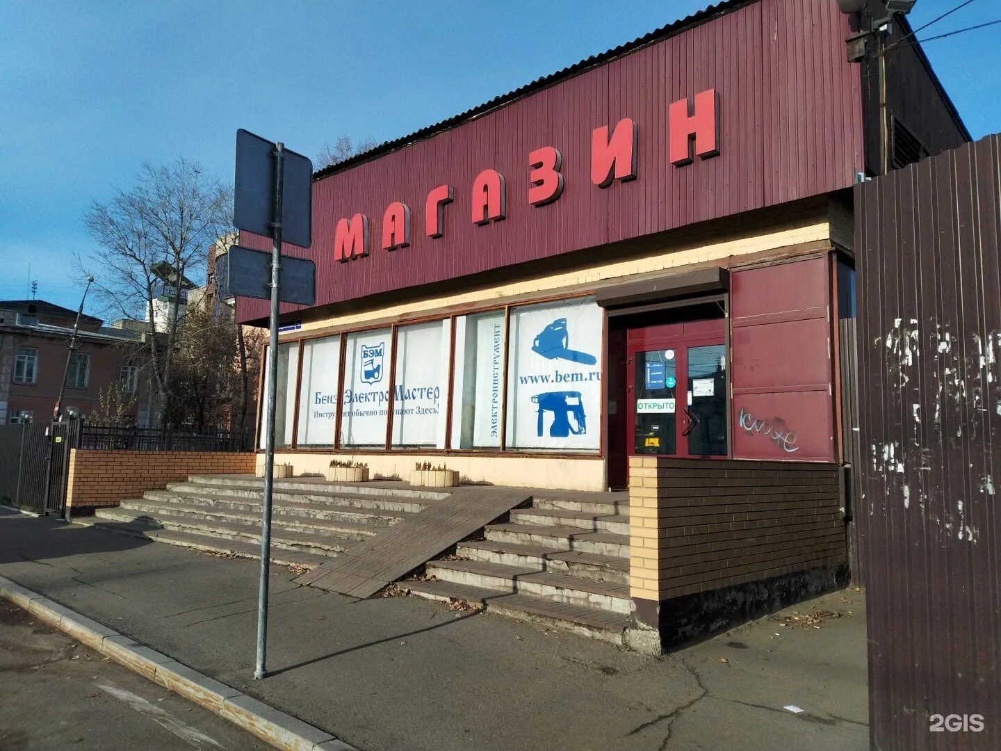 Rodman ул дзержинского 43 фото Бензоэлектромастер Иркутск Интернет Магазин - Imddsnip.ru