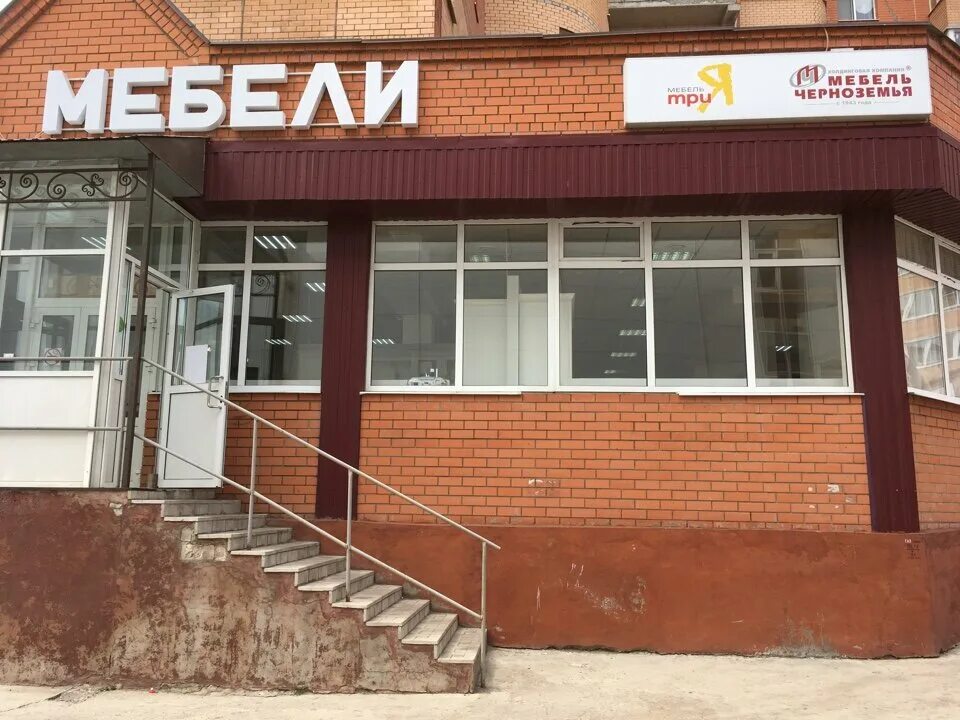 Roice магазин мебели юбилейная ул 42 фото Дятьково, магазин мебели, Всесвятская ул., 2, Железногорск - Яндекс Карты