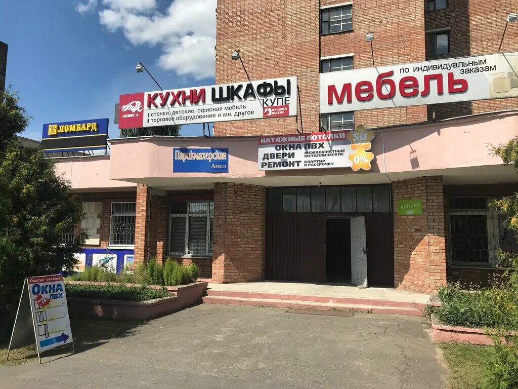 Roice магазин мебели юбилейная ул 42 фото Апис Плюс, окна, ул. 50 лет ВЛКСМ, 32А, Бобруйск - Яндекс Карты