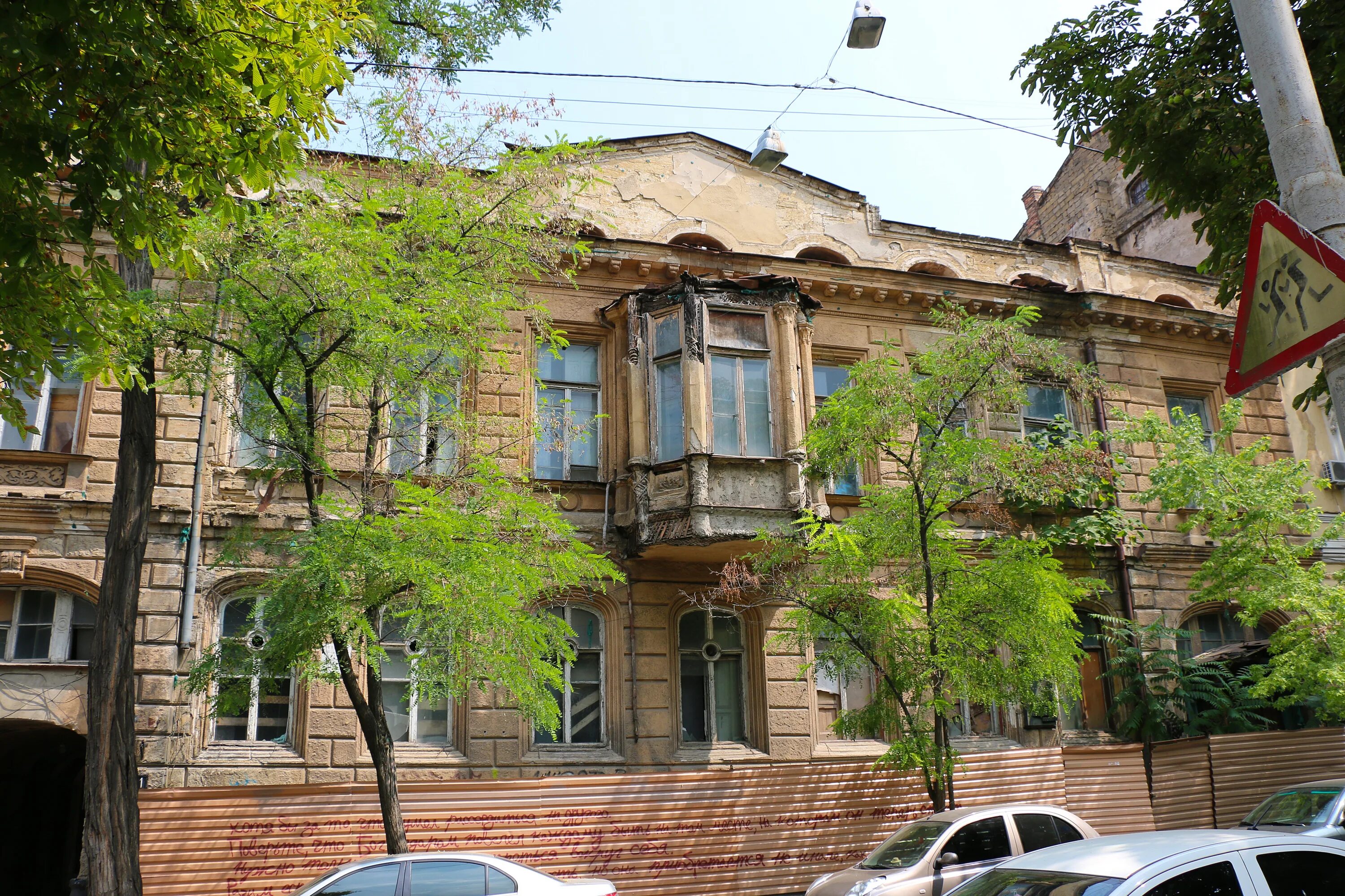 Roji ул гоголя 11 волгоград фото File:Одеса, Будинок житловий та флігель Трощинського, вул. Гоголя 11.jpg - Wikim