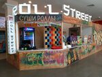 Roll street ул щепкина 4б курск фото Ролл стрит курск роллы манеж