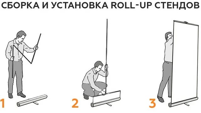 Roll up стенда jumper cat схема установки Ролл Ап стенды Заказать печать и изготовление Roll Up или купить стенд