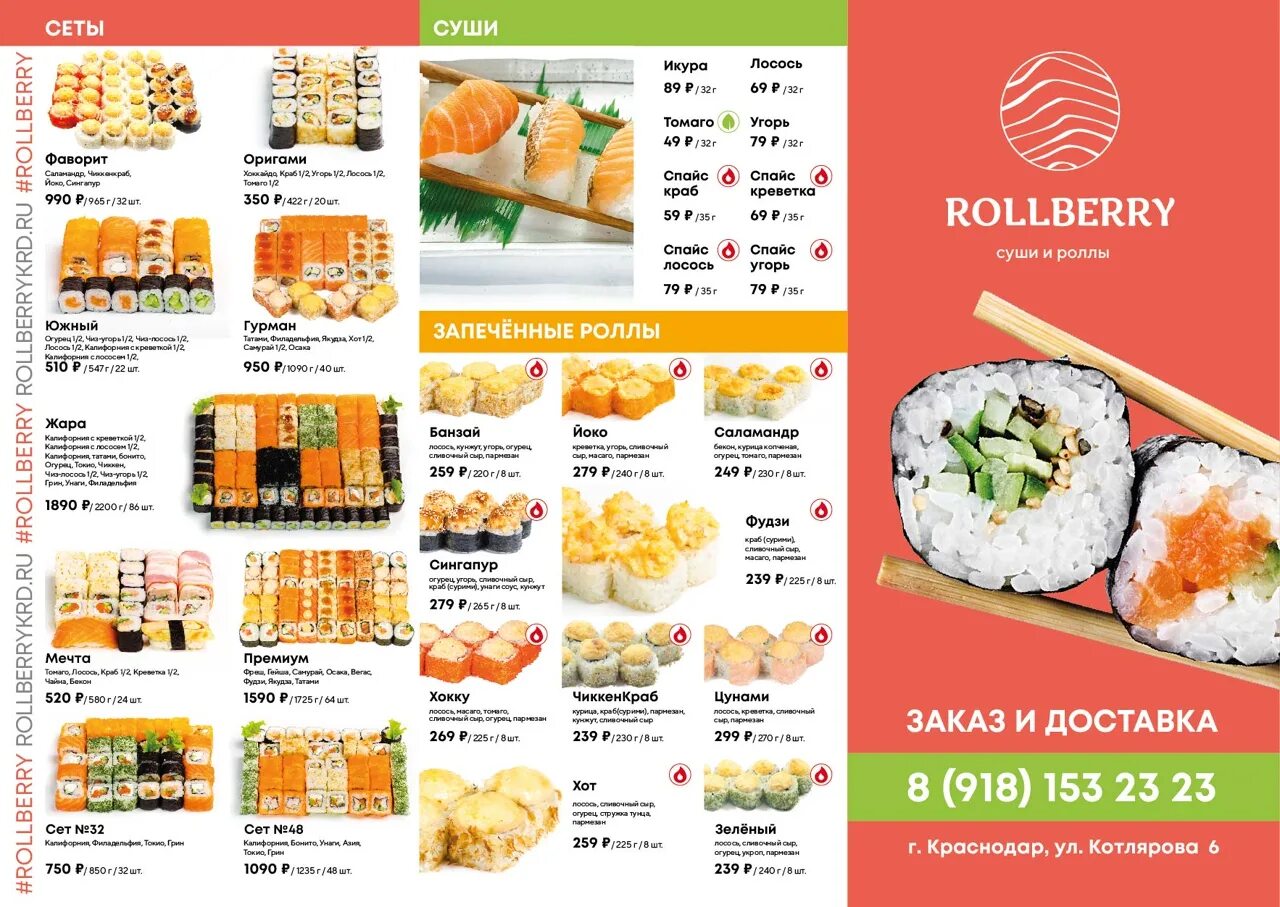 Rollberry ул ленина 32 горячий ключ фото Купоны анапа: найдено 88 изображений