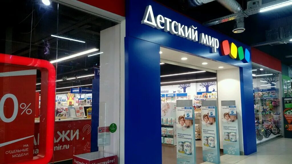Roller dom просп карла маркса 210 фото Детский мир, детский магазин, просп. Карла Маркса, 210, Магнитогорск - Яндекс Ка