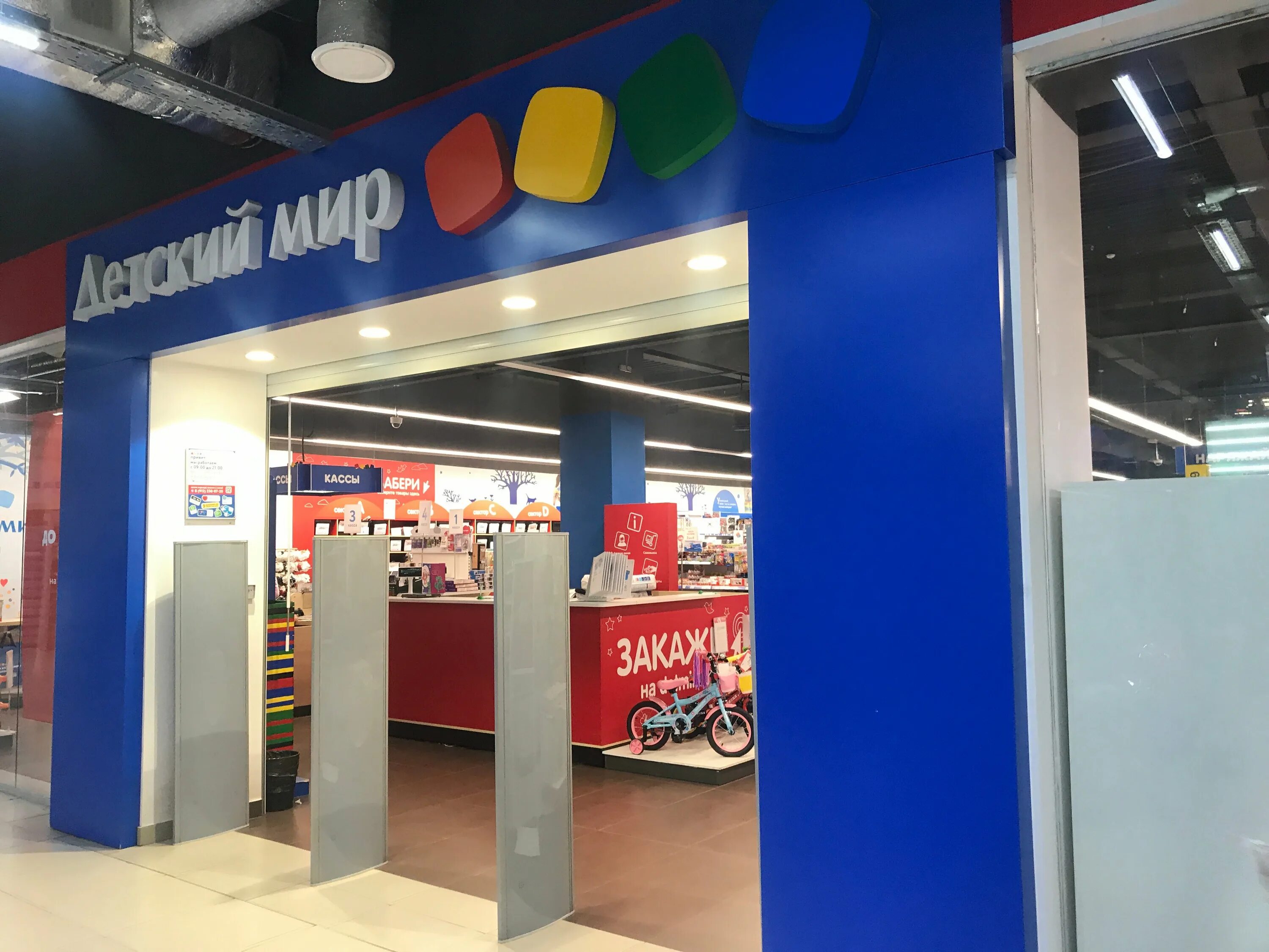 Roller dom просп карла маркса 210 фото Фото: Дом, торговый центр, просп. Карла Маркса, 210, Магнитогорск - Яндекс Карты