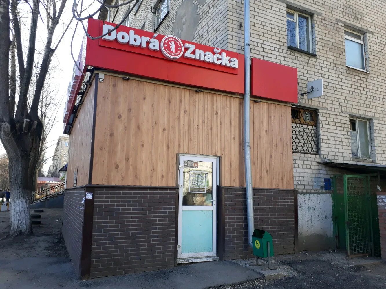 Rollik 69 ул победы 17 фото Dobra Znacka, магазин пива, ул. Победы, 17, Тольятти - Яндекс Карты