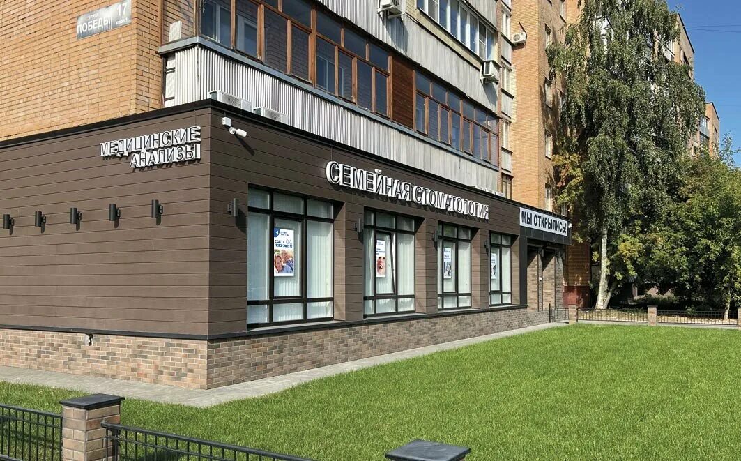 Rollik 69 ул победы 17 фото dental's clinics' Семейная стоматология in specifics, Pobedy Street, 17к1 - Yand