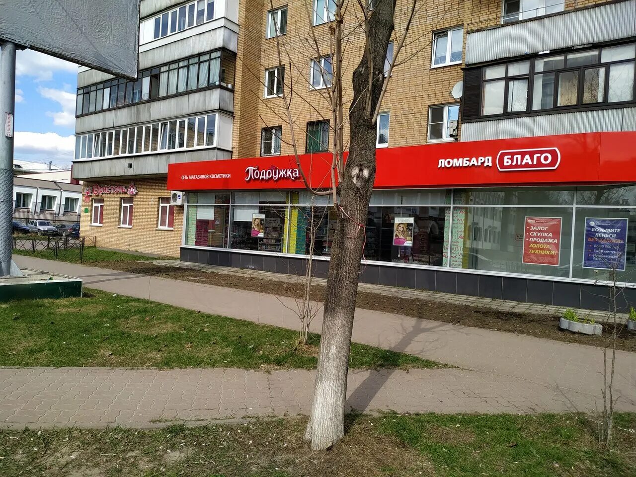 Rollik 69 ул победы 17 фото Lombard Blago, pawnshop, Elektrostal, Pobedy Street, 17к1 - Yandex Maps