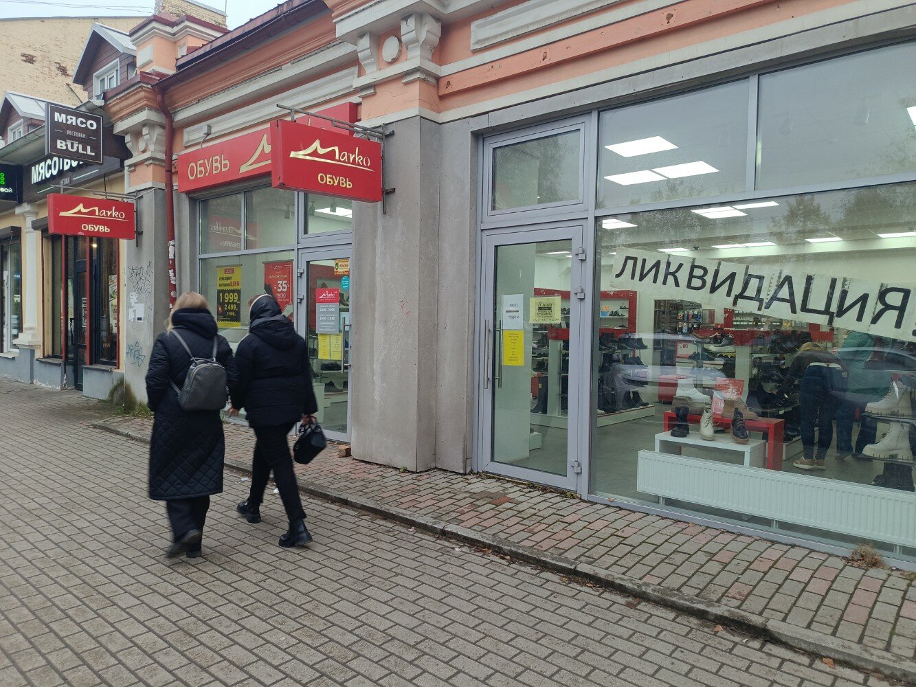 Rollik 69 ул победы 17 фото Больше не работает: Marko, магазин обуви, Вологда, проспект Победы, 17 - Яндекс 