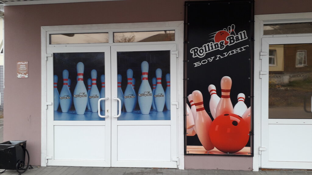 Rolling ball народная ул 22е фото Rolling Ball, боулинг-клуб, Народная ул., 22Е, Борисоглебск - Яндекс Карты