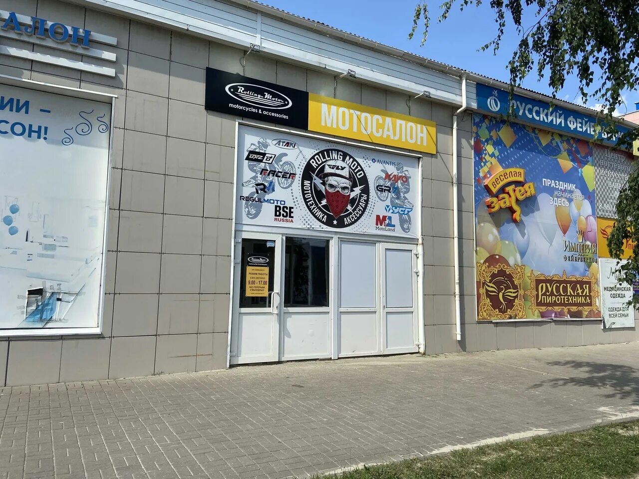 Rolling moto октябрьская ул 75 тамбов фото Роллинг мото, офис интернет-магазина, ул. Гастелло, 1, Тамбов - Яндекс Карты
