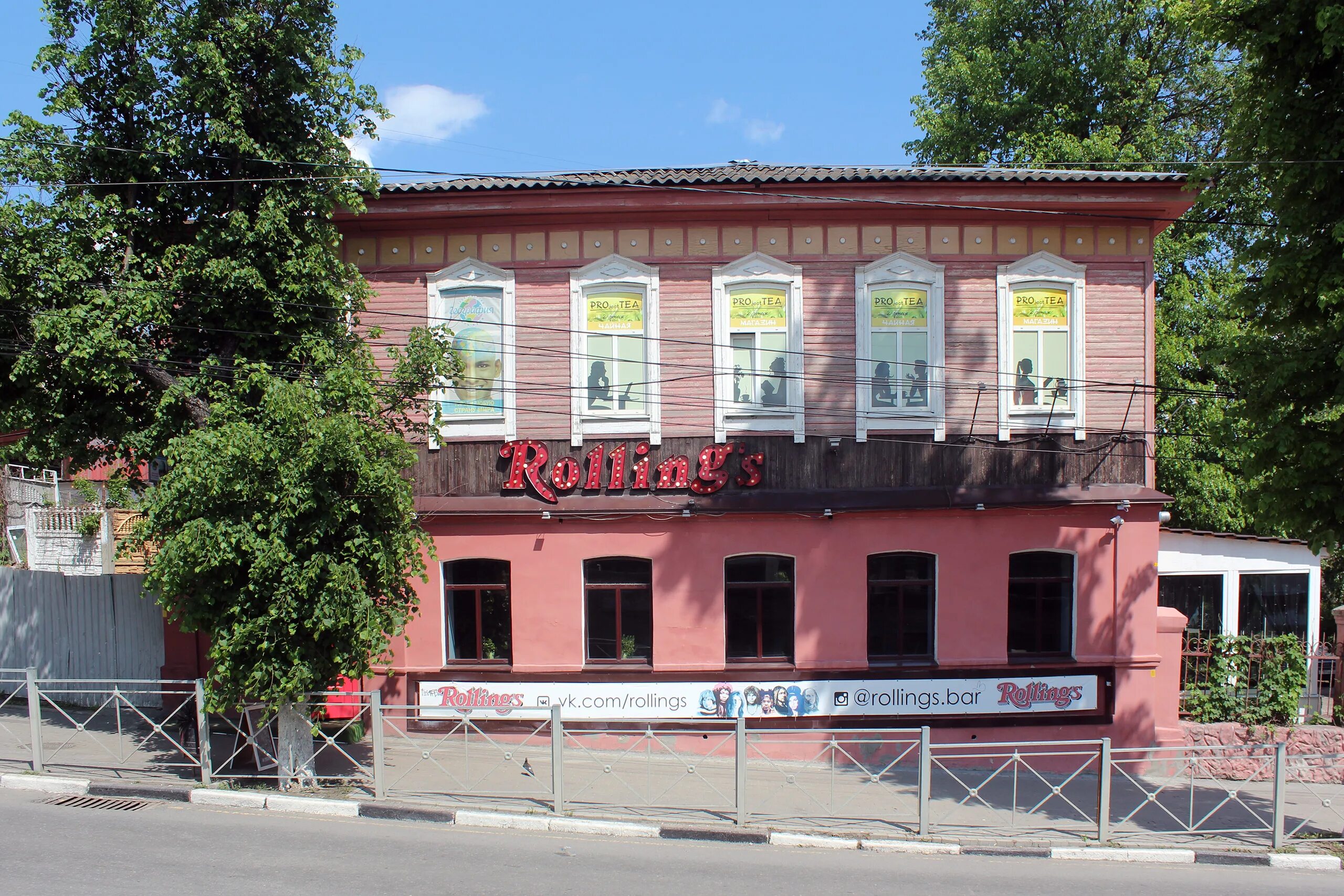 Rollings ул фокина 14 брянск фото File:Dom-Fokina.-Bryansk.-ulica-Fokina,-14.jpg - Wikimedia Commons