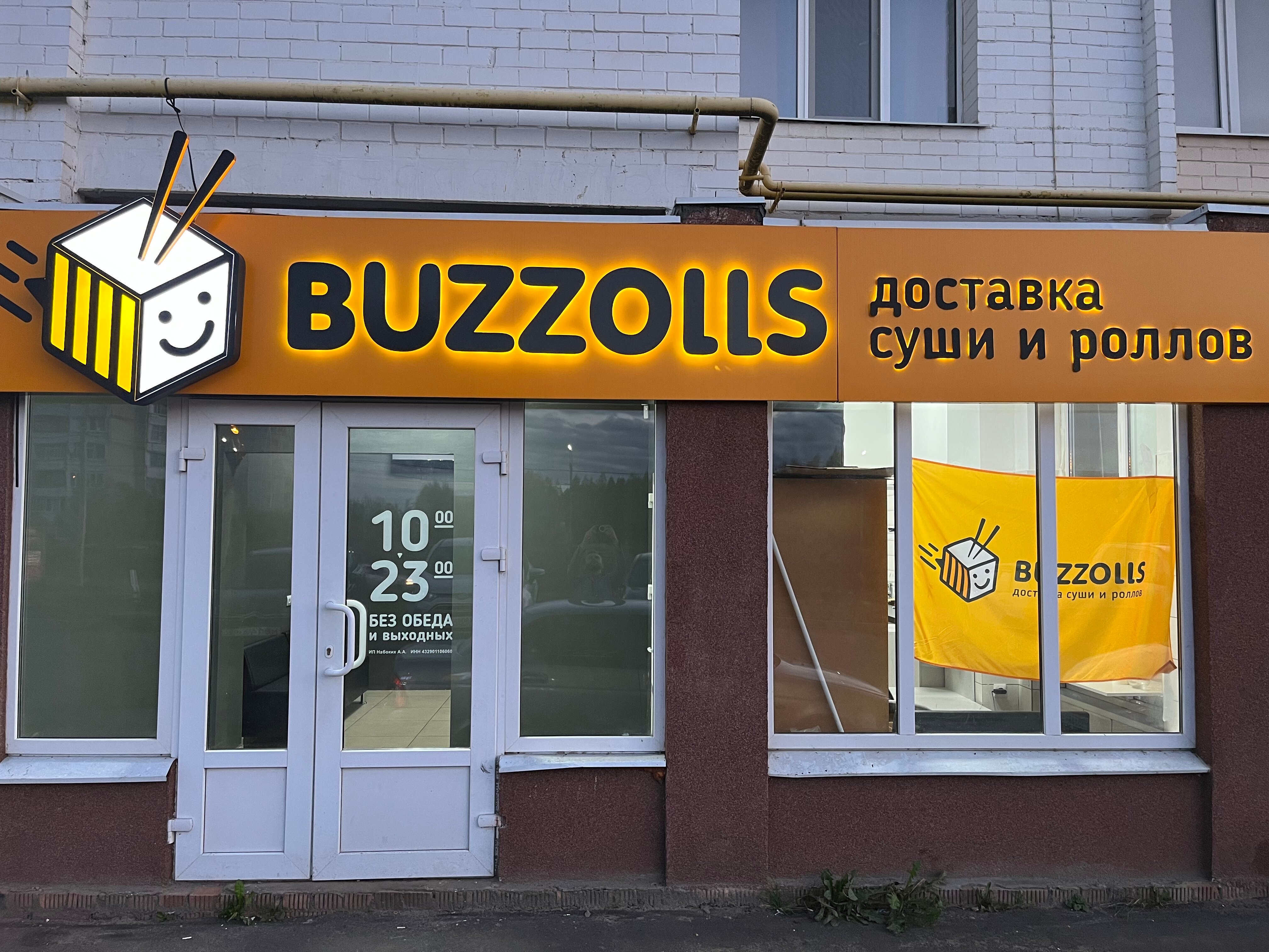 Rolls просп победы 14 фото Отзывы о "Buzzolls", Орёл, Раздольная улица, 22 - Яндекс Карты