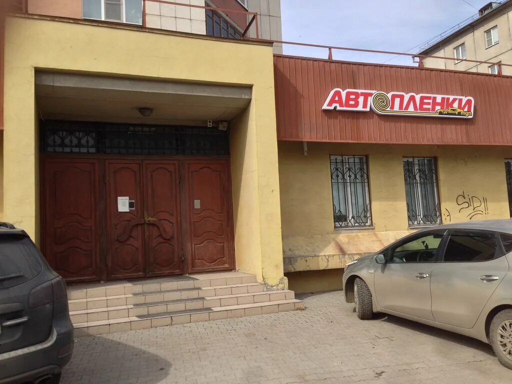 Roma советская ул 66а фото Автоплёнки, плёнки архитектурные, декоративные, защитные, Советская ул., 66А, Ма