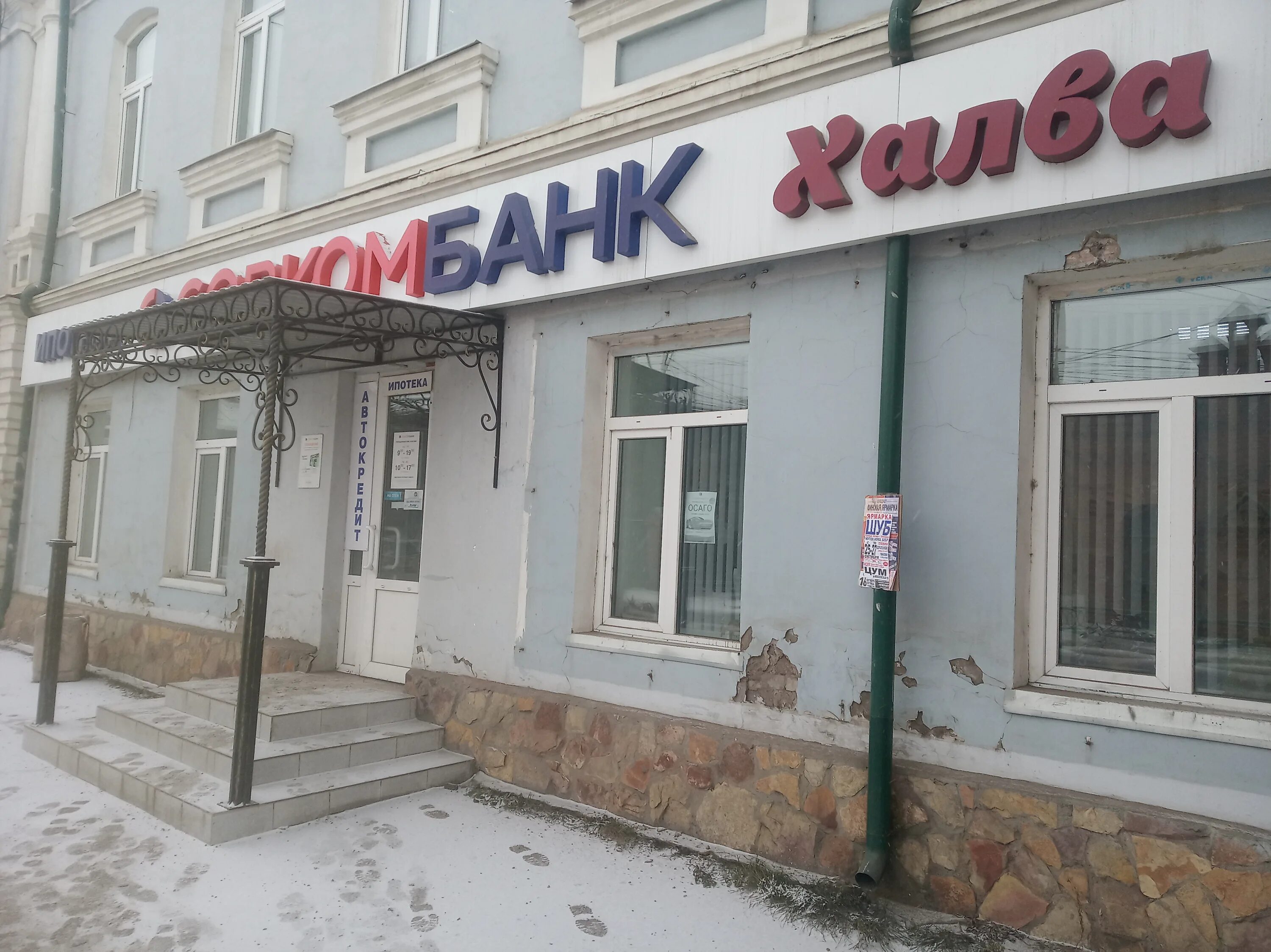 Romaniя ул ленина 15 канск фото Фото: Совкомбанк, банк, Советская ул., 8, Канск - Яндекс Карты