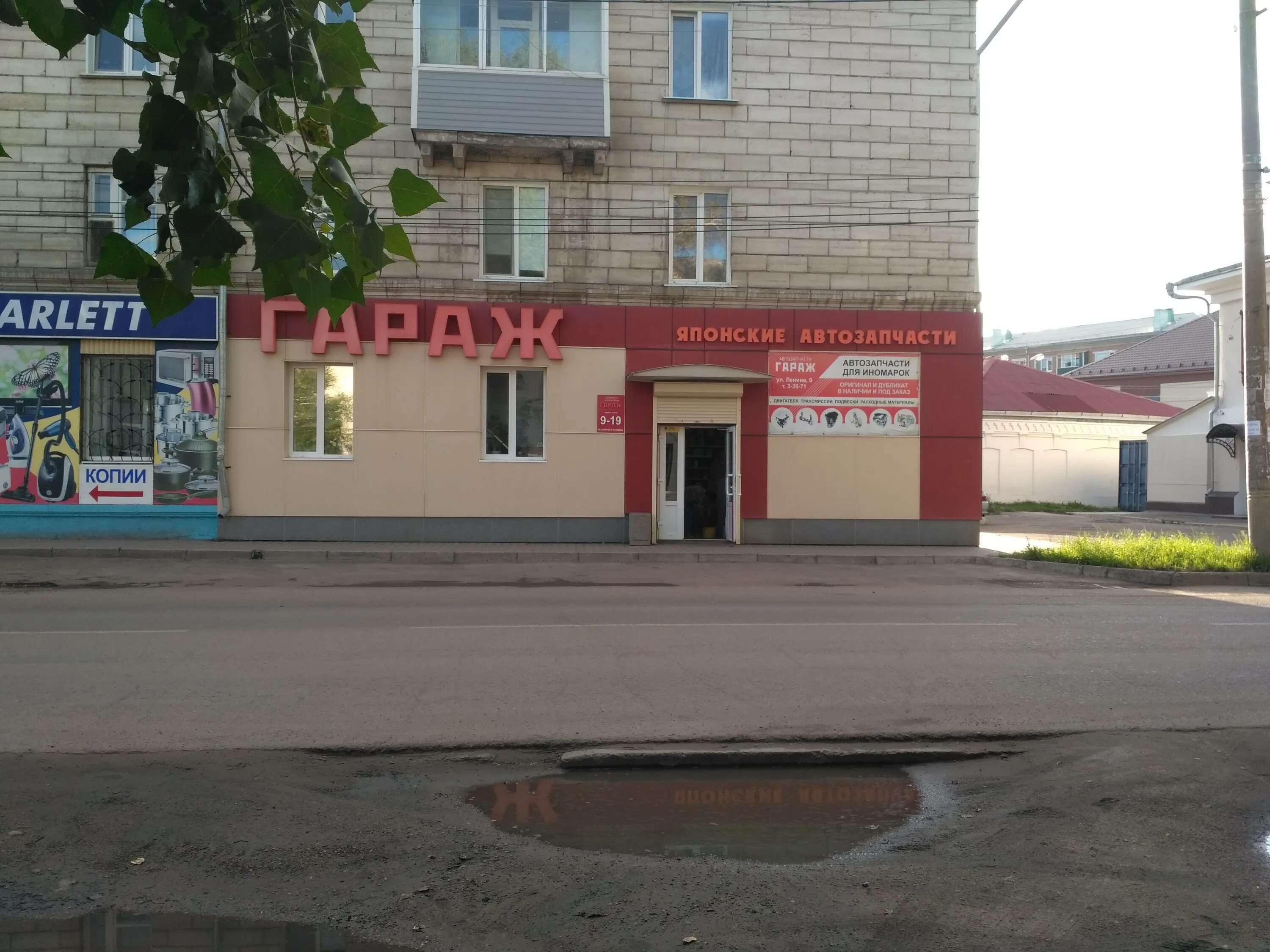 Romaniя ул ленина 15 канск фото Permanently closed: Garazh, auto parts and auto goods store, Krasnoyarsk Territo