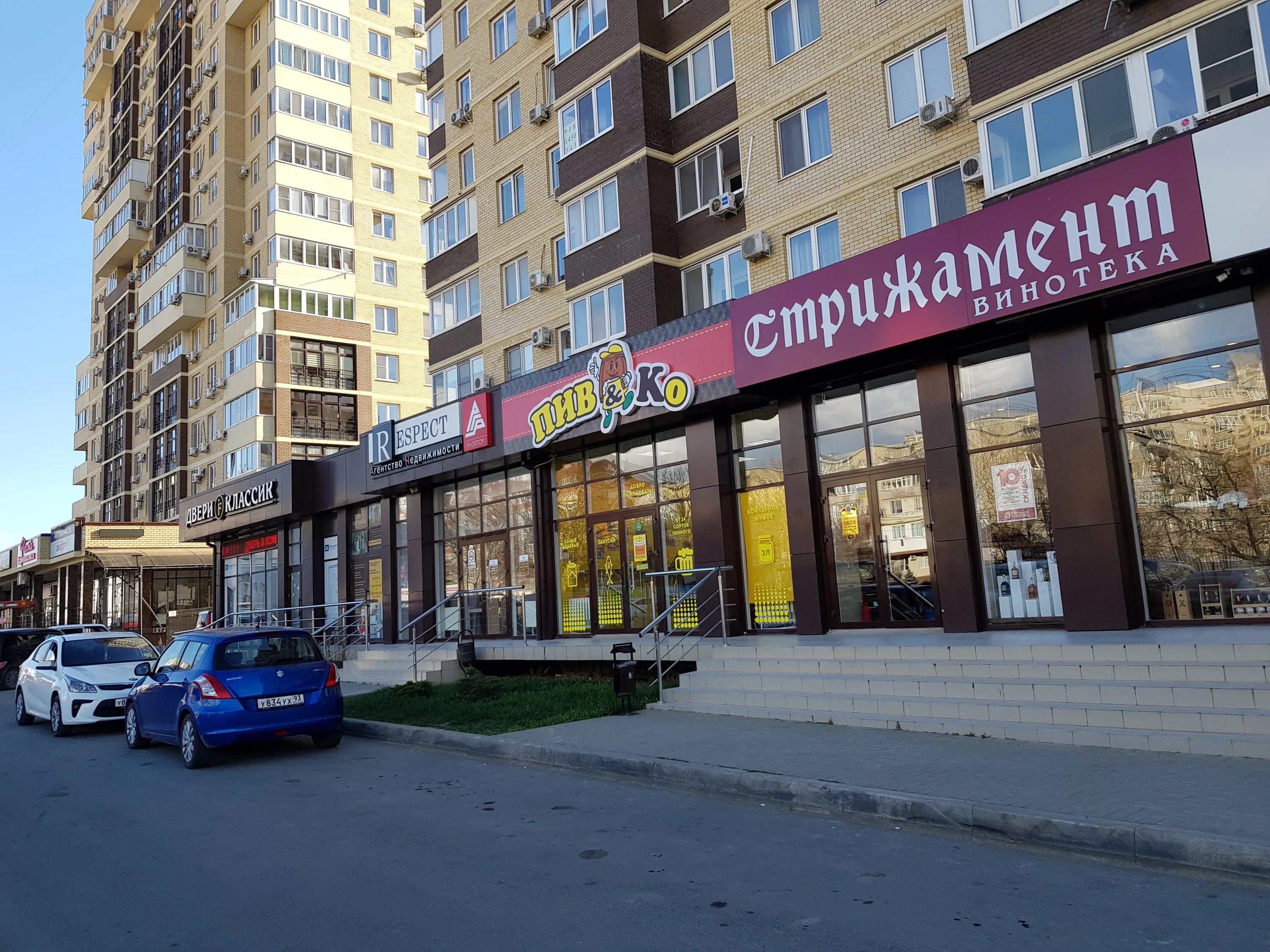 Romano ул ленина 136 фото Piv&Ko, beer shop, Anapa, ulitsa Lenina, 136 - Yandex Maps