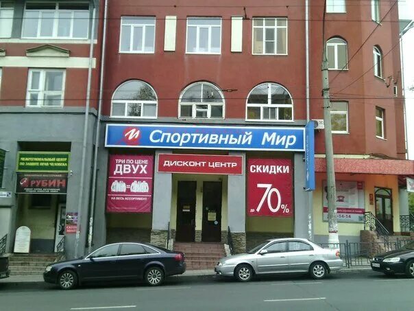 Romans ул радищева 14 20 курск фото Больше не работает: Магазин Тренд, магазин одежды, город Курск, улица Радищева, 