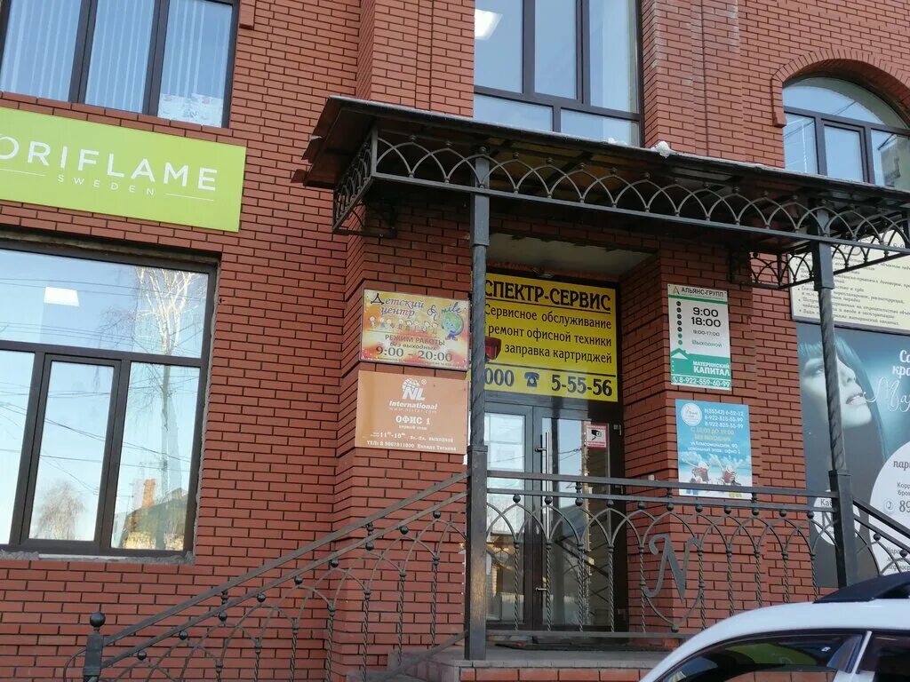 Romantic комсомольская ул 115 бузулук фото Nl International, товары для здоровья, Комсомольская ул., 90, Бузулук - Яндекс К