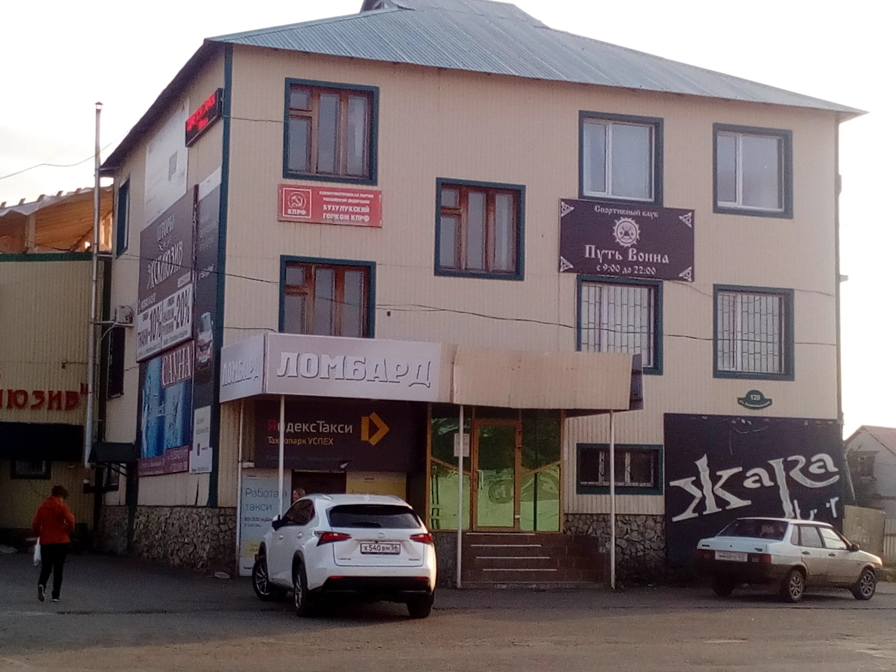 Romantic комсомольская ул 115 бузулук фото Permanently closed: Карат, pawnshop, Orenburg Region, Buzuluk, Komsomolskaya uli