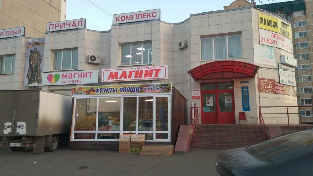Romantic северный пр 25 оренбург фото Магнит, магазин продуктов, Северный пр., 12, Оренбург - Яндекс Карты