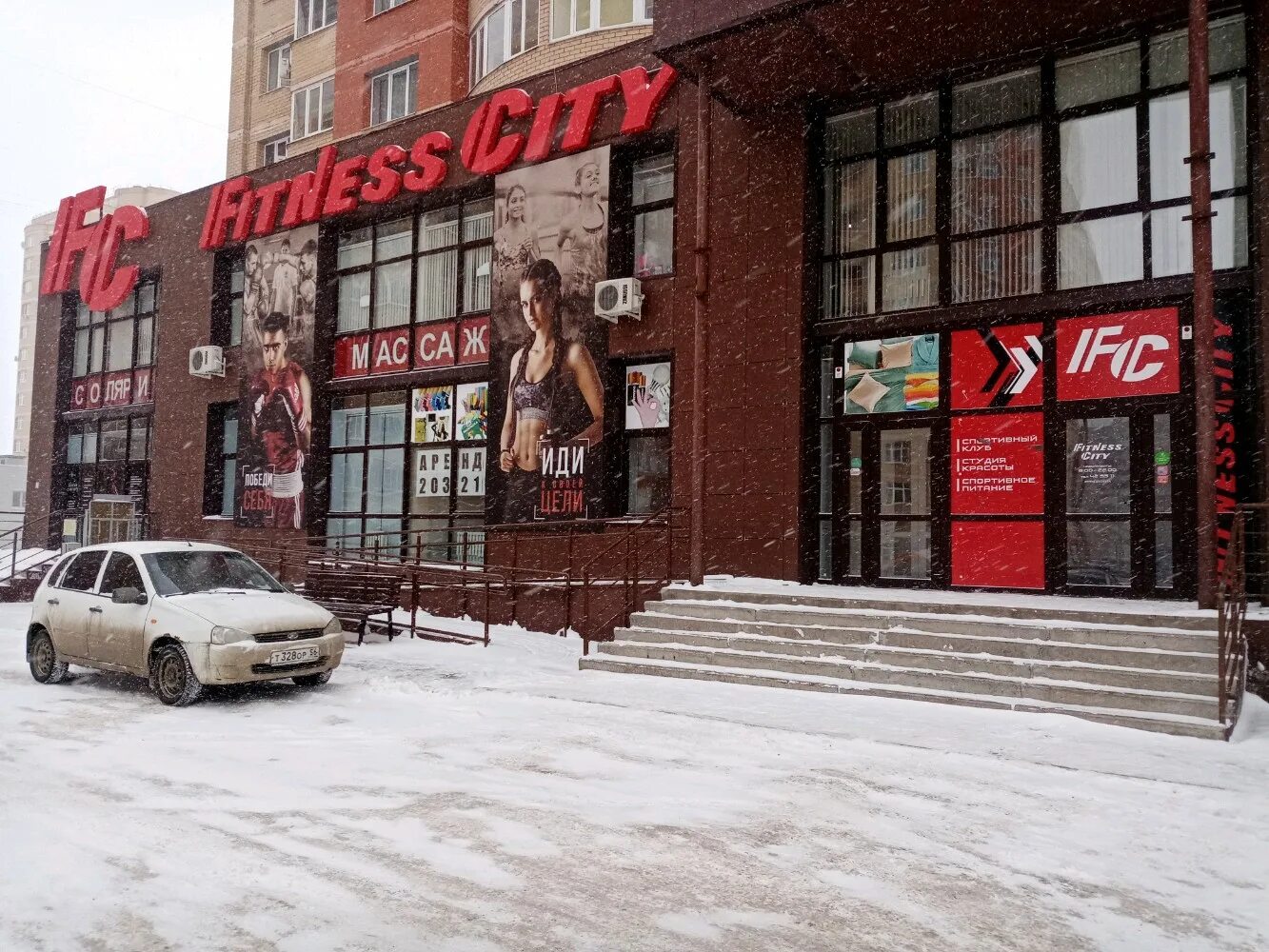 Romantic северный пр 25 оренбург фото Больше не работает: Fitness City, фитнес-клуб, Оренбург, Северный проезд, 16/2 -