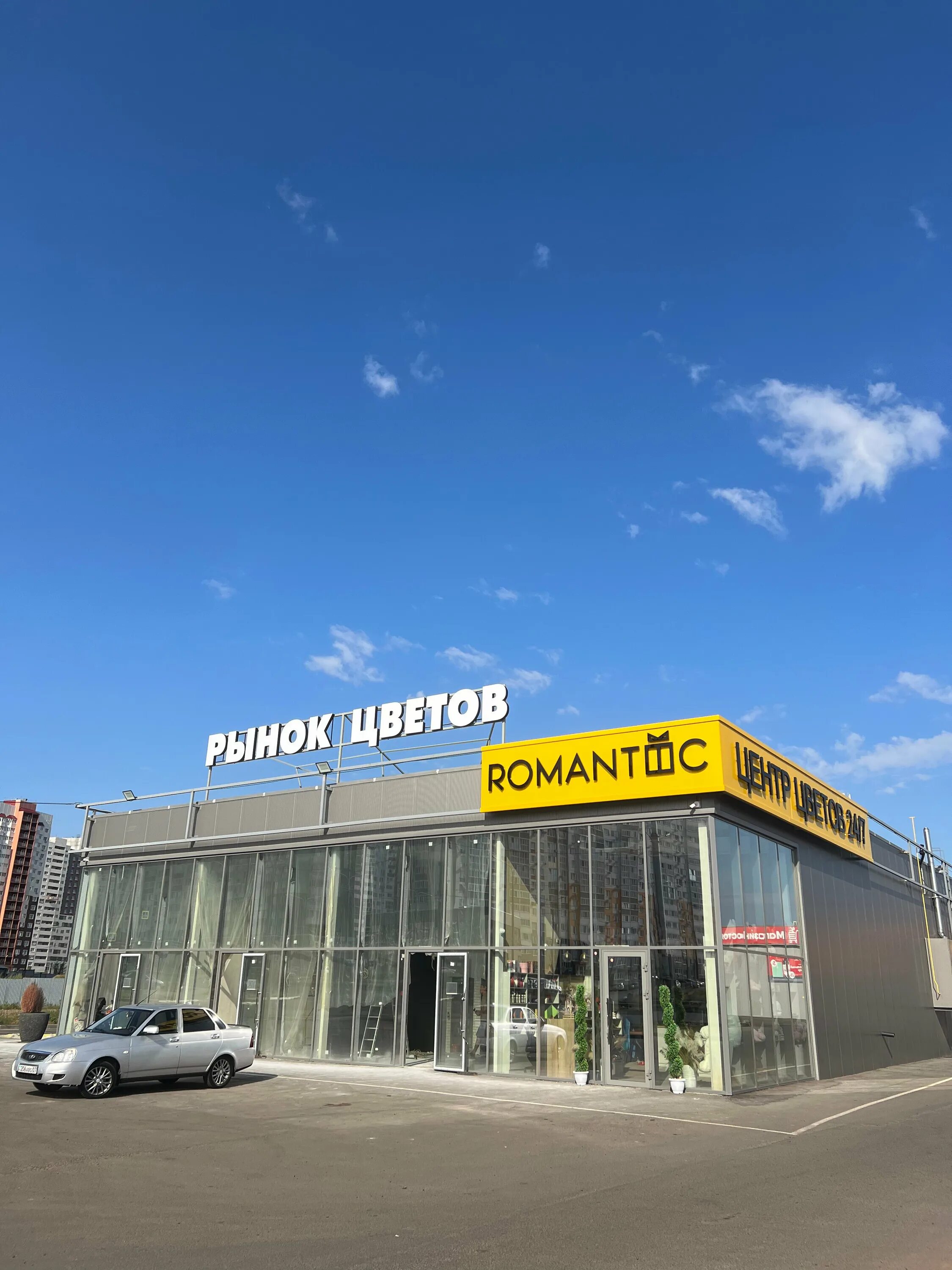 Romantic северный пр 25 оренбург фото Отзывы о "Рынок Цветов", Оренбург, Северный проезд, 25 - Яндекс Карты