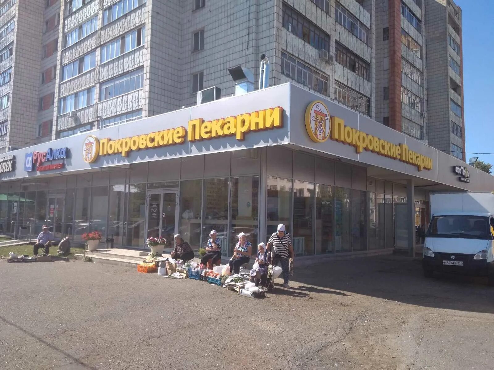 Romantic ул декабристов 85 казань фото Доставка еды "Покровские пекарни" - Декабристов, 85 в Казань - 2024 - меню, теле