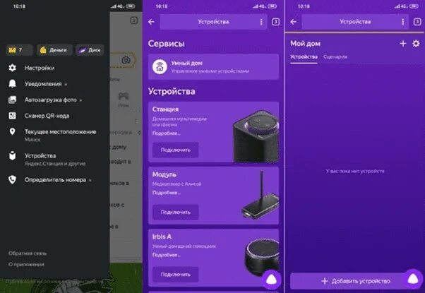 Rombica как подключить к алисе Подключение "Алисы" к Xiaomi, инструкция, как подключить "Алису" к умному дому X