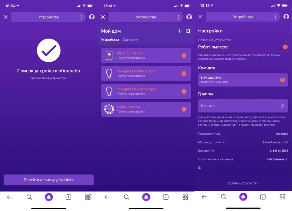 Rombica как подключить к алисе Как подключить робот-пылесос Xiaomi к Алисе, подробная инструкция
