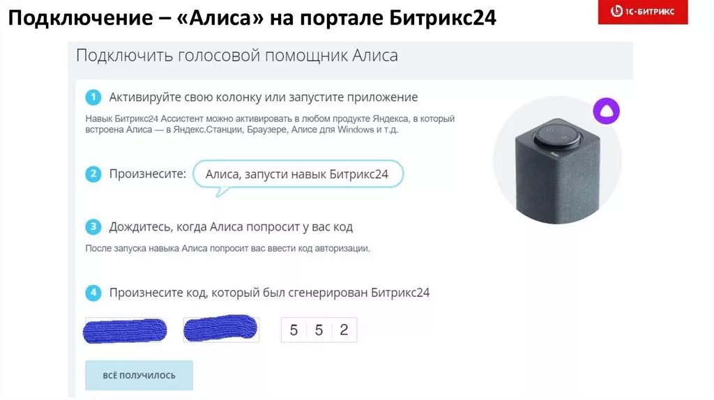 Rombica как подключить к алисе Новое подключение алисы