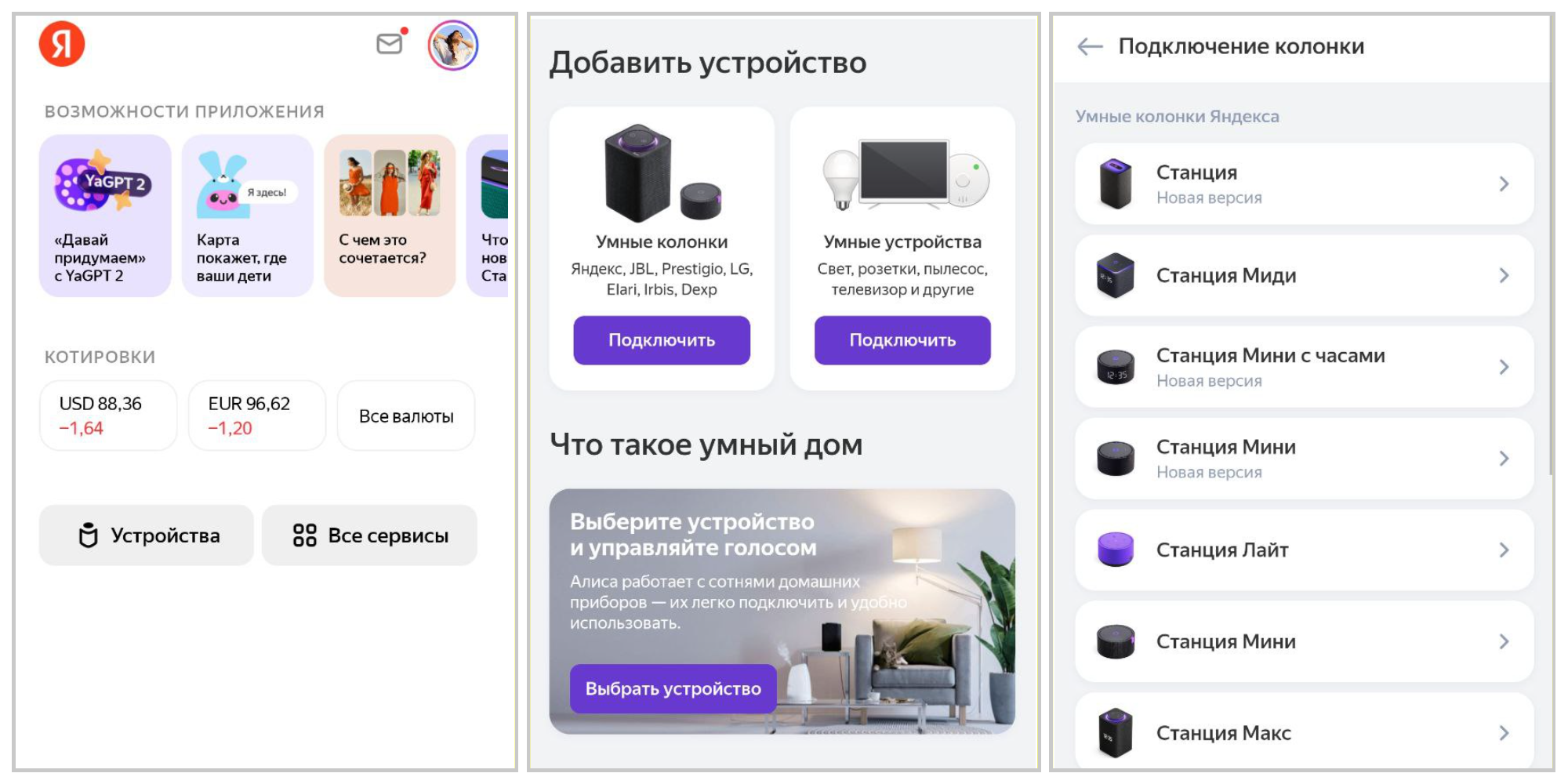 Rombica как подключить к алисе Как подключить умную колонку и Алису к телевизору Xiaomi Статьи Xi.Express